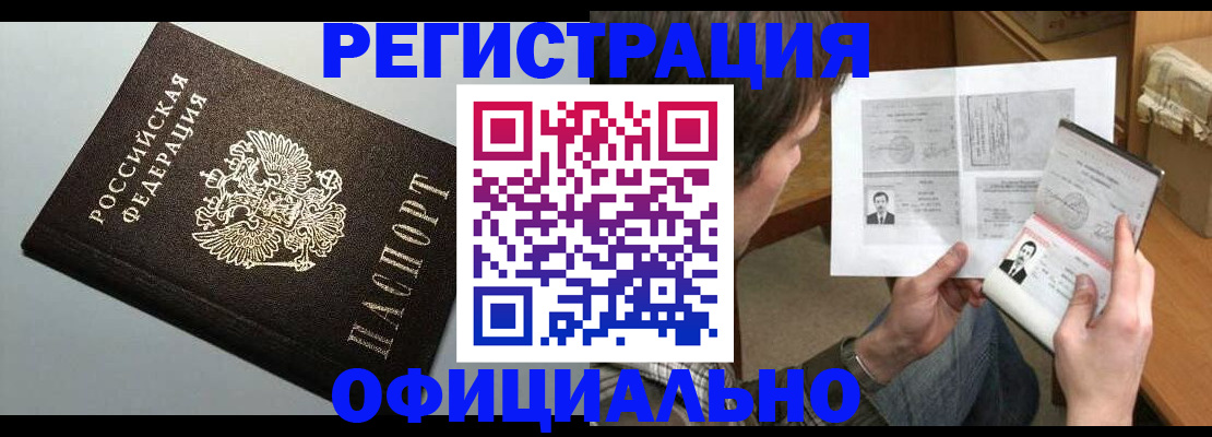 временная регистрация для всех в Арзамасе