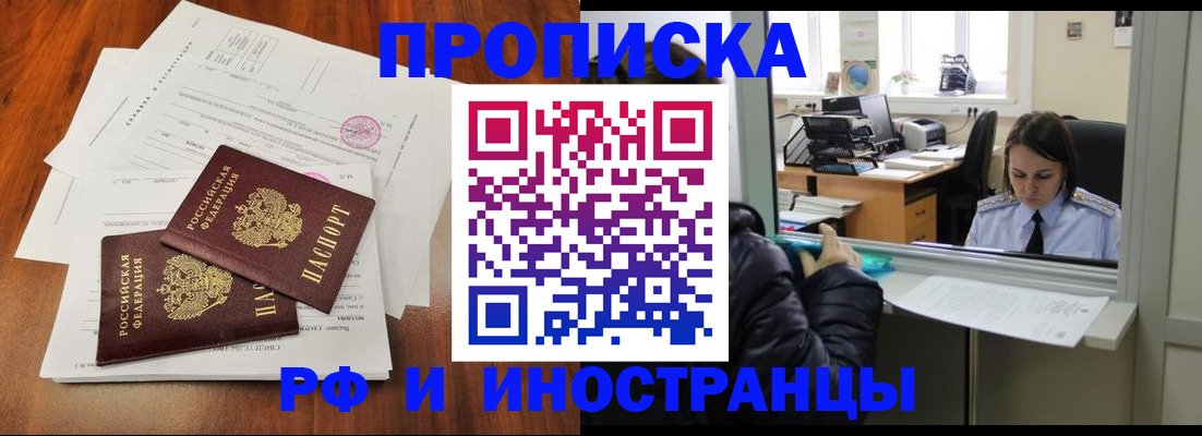 временная регистрация в квартире в Арзамасе