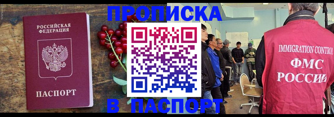 прописка иностранных граждан в Арзамасе