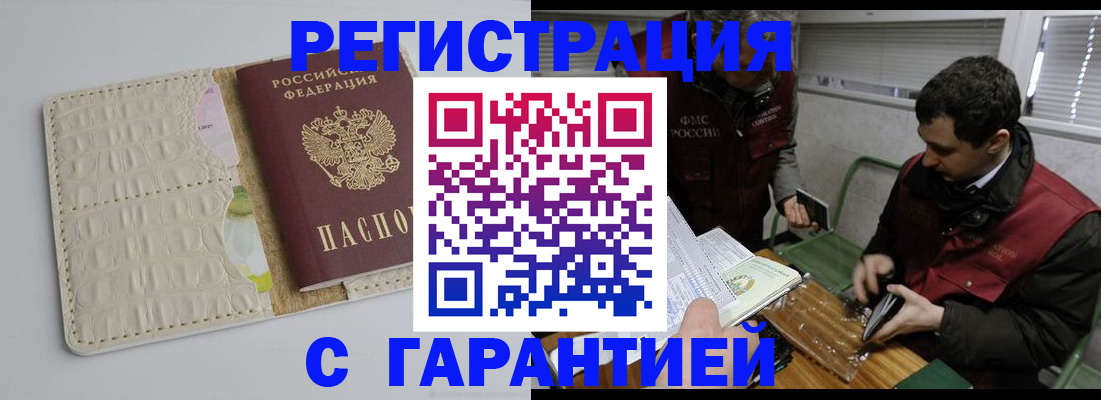 временная регистрация надежно в Арзамасе
