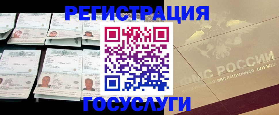 временная регистрация гарантия в Арзамасе