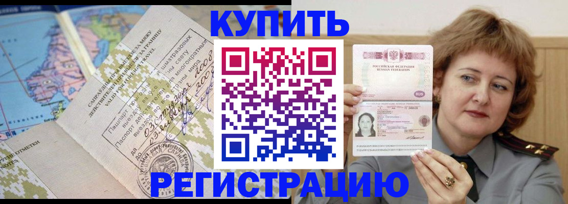 прописка иностранных граждан в Арзамасе