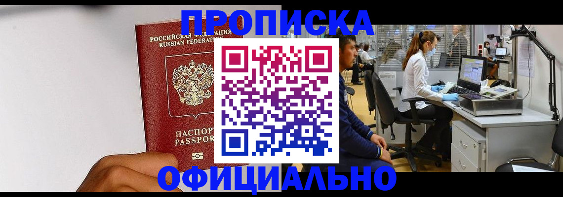 временная регистрация собственник в Арзамасе